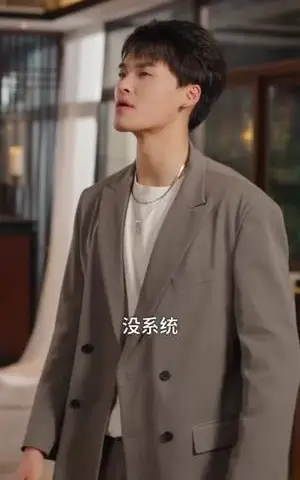 《你们不是偏心养子吗，咋追着他（81集）袁初年&魏钦枫（夸克网盘）》短剧封面
