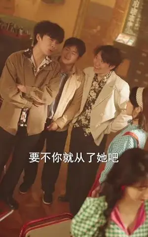 《换亲后：我改造街溜子成宠妻首富（80集）鳗鱼&张文浩（夸克网盘）》短剧封面