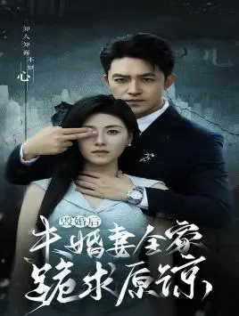 《闪婚后，楚助理每天带薪恋爱（72集）（夸克网盘）》短剧封面