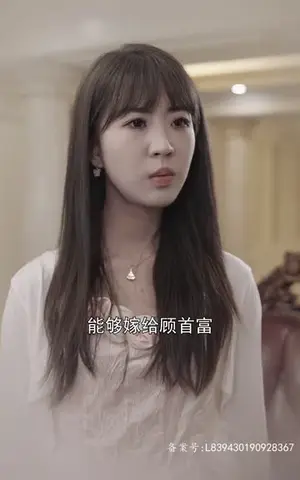 《闪婚大叔超棒超宠超猛的（90集）》短剧封面