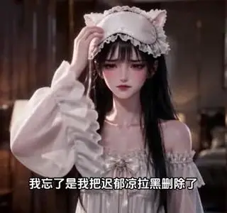 《迟总夫人又在倒追你第一季（174集）（夸克网盘）》短剧封面