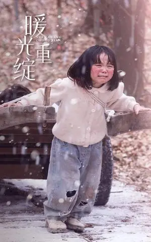 《暖光重绽（60集）孙雪阳&袁宁（夸克网盘）》短剧封面