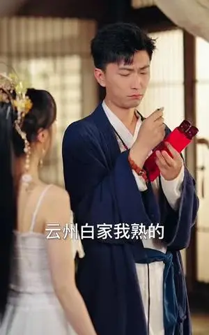 《千军万马避白袍（79集）穿越剧（夸克网盘）》短剧封面