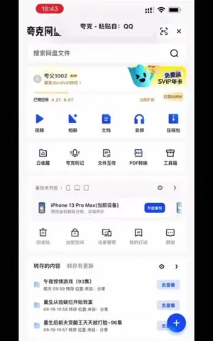 《我的总裁老公豪又帅（88集）》短剧封面