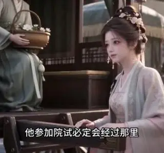 《少年登科图录传第四季（176集）（夸克网盘）》短剧封面