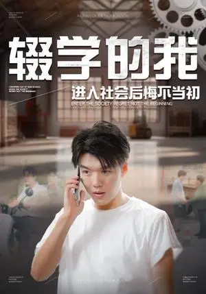 《逆火荣光（80集）（夸克网盘）》短剧封面