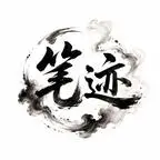 《野骨也成，绕指柔第三季（151集）（夸克网盘）》短剧封面