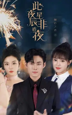 《父母的黄昏恋（72集）（夸克网盘）》短剧封面