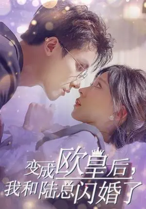《破产精英（40集）（夸克网盘）》短剧封面