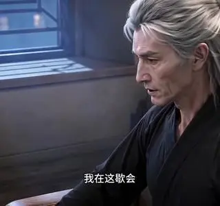 《末世残仙第二季（99集）（夸克网盘）》短剧封面