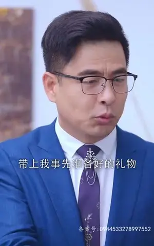 《大鳄的小儿子（96集）》短剧封面