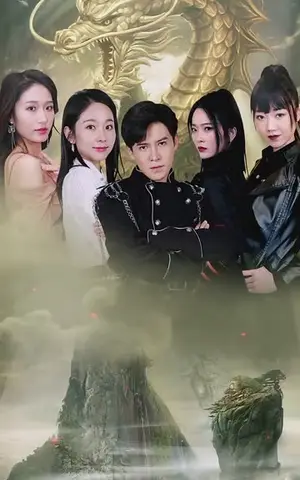 《绝世齐等闲》短剧封面