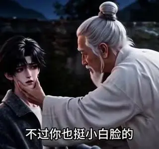 《傅少别逃，我是你的保镖第三季（106集）（夸克网盘）》短剧封面