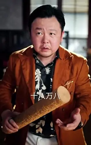 《我真没想当鉴宝大师（83集）姜山&雯雯》短剧封面