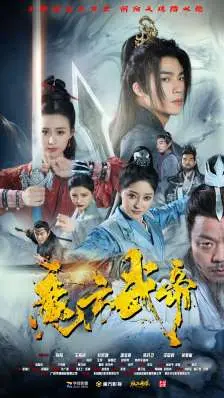 《魔方武帝》短剧封面