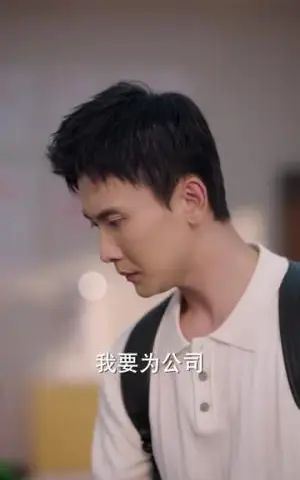 《为了摸鱼，只好把公司做大做强（78集）孙樾＆张楚萱＆时康＆李若琪（夸克网盘）》短剧封面