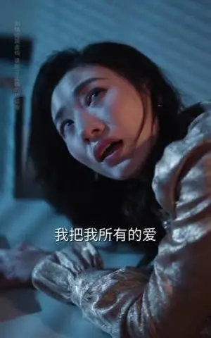 《旧梦成灰爱已逝（55集）阳欣珂＆张耀尹（夸克网盘）》短剧封面