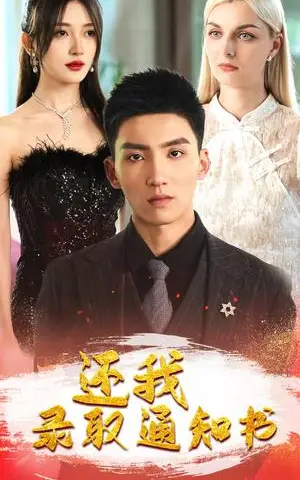 《主妇之战（41集）韩雪（夸克网盘）》短剧封面