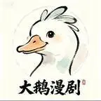 《我可能是个仙人（92集）（夸克网盘）》短剧封面
