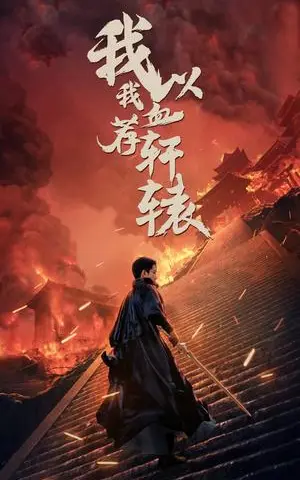 《我体内有条龙（84集）杨梓依（夸克网盘）》短剧封面