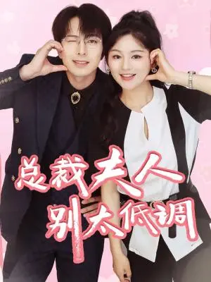 《我的老师（51集）（夸克网盘）》短剧封面