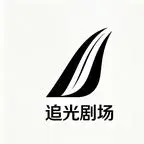 《崽崽闯皇都后成为皇朝团宠第二季（208集）（夸克网盘）》短剧封面