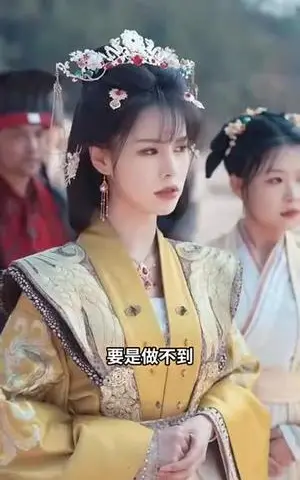 《瞎眼两年我竟成了女帝继父（81集）余亭&翁淇（夸克网盘）》短剧封面