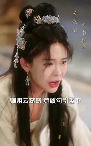 《云梦归(88集)陈添祥&陈羽翎(夸克网盘)》短剧封面