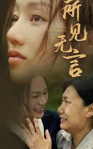 《一脚踏上南天门，对面跪的全是神（84集）苏格子（夸克网盘）》短剧封面