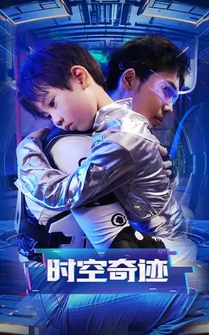 《时空奇迹（41集）（夸克网盘）》短剧封面