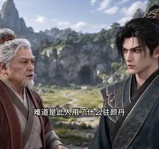 《武道加点：这个老六修炼真无敌最终季（106集）（夸克网盘）》短剧封面