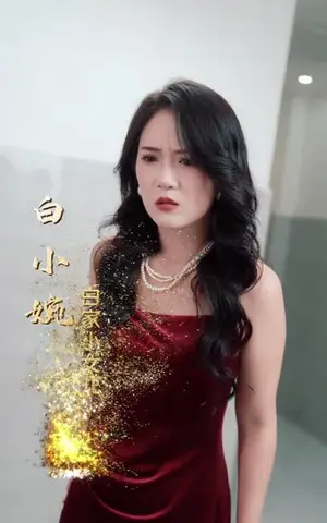 《夫人，秦少又跑了（80集）》短剧封面