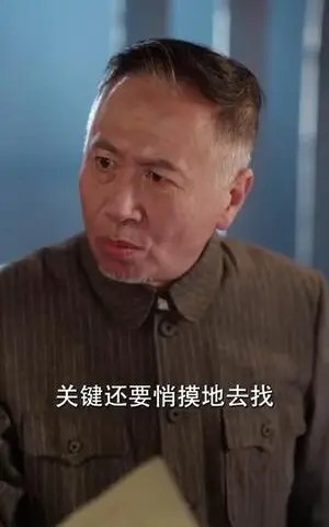 《烽火鉴（58集）孙同钰＆刘定琛（夸克网盘）》短剧封面