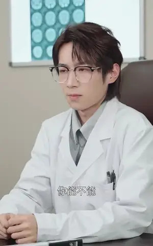 《爱的终点难以抵达（71集）》短剧封面