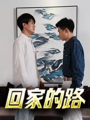 《京海狂飙（68集）陈思琪雨欣（夸克网盘）》短剧封面