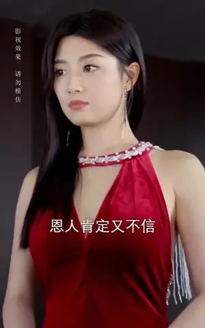 《她踏星河而来（70集）（夸克网盘）》短剧封面