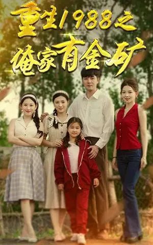 《新版：为母则刚（60集）（夸克网盘）》短剧封面