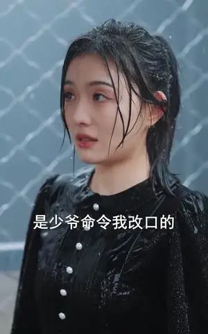 《新遗失的温柔（77集）王寒阳&唐瑞雪&林昱希（夸克网盘）》短剧封面