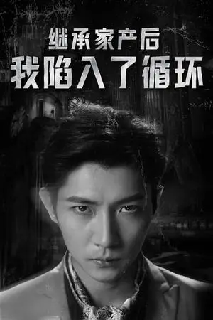 《战斗吧爸爸&武林&宗师（60集）（夸克网盘）》短剧封面