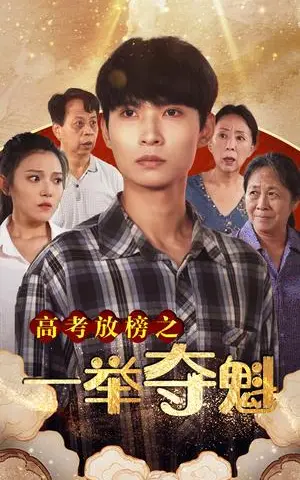 《都市财王（91集）付予&一棉（夸克网盘）》短剧封面