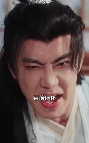 《修仙：我即天命（127集）李咏昊&李叶繁（夸克网盘）》短剧封面