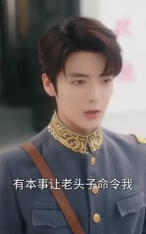 《绯色申城（82集）段美洋&方思畅》短剧封面