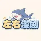 《囚禁诸神：捡到双重人格魔裔少女（100集）（夸克网盘）》短剧封面
