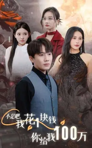 《学区房被占后（30集）李若希（夸克网盘）》短剧封面