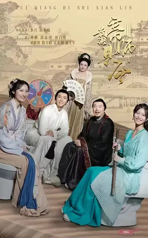 《最强帝师县令(100集)》短剧封面