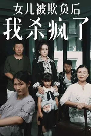 《升堂见母（63集）（夸克网盘）》短剧封面