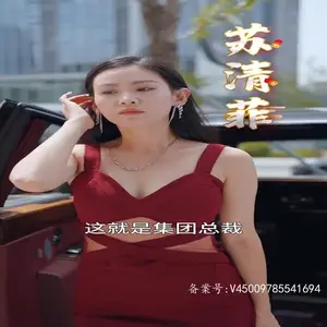 《操纵未来（80集）》短剧封面
