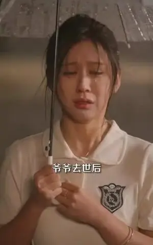 《偏执大叔狠狠宠（100集）柴慧欣（夸克网盘）》短剧封面