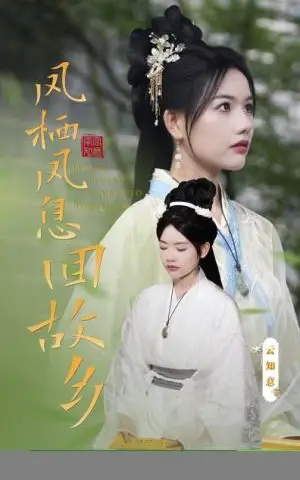 《离婚后，小舅子未婚妻倒追我（30集）（夸克网盘）》短剧封面