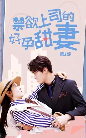 《逃生游戏（92集）（夸克网盘）》短剧封面